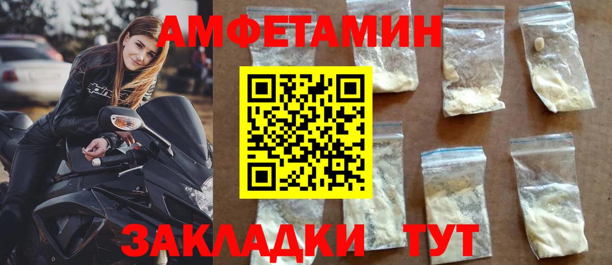 АМФЕТАМИН Premium Братск
