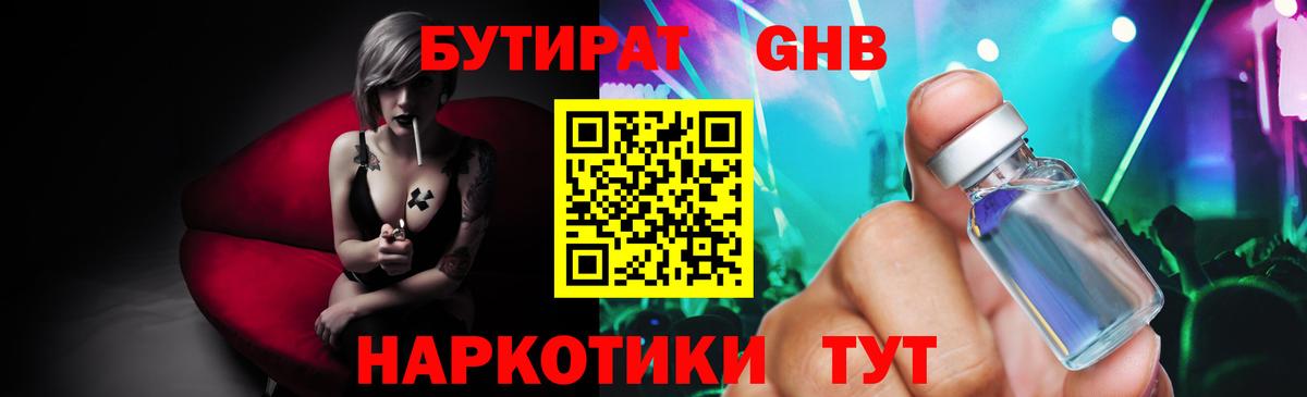 Братск  Бутират BDO  Вход с VPN 