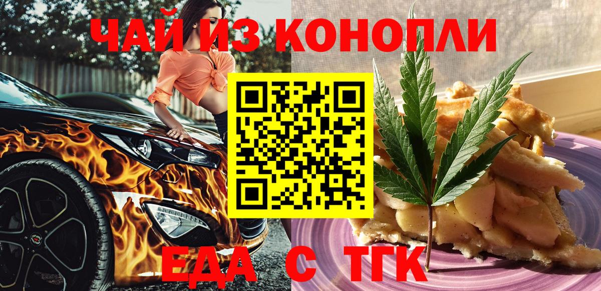 Братск  Canna-Cookies марихуана  Вход с VPN 