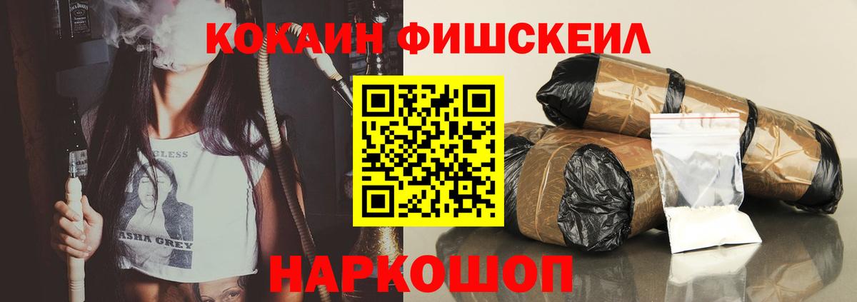 Братск  Кокаин 99%  COCAIN  КОКАИН Колумбийский  Вход с VPN 