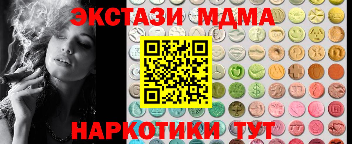 Братск  ЭКСТАЗИ  Вход с VPN  ЭКСТАЗИ 250 мг 