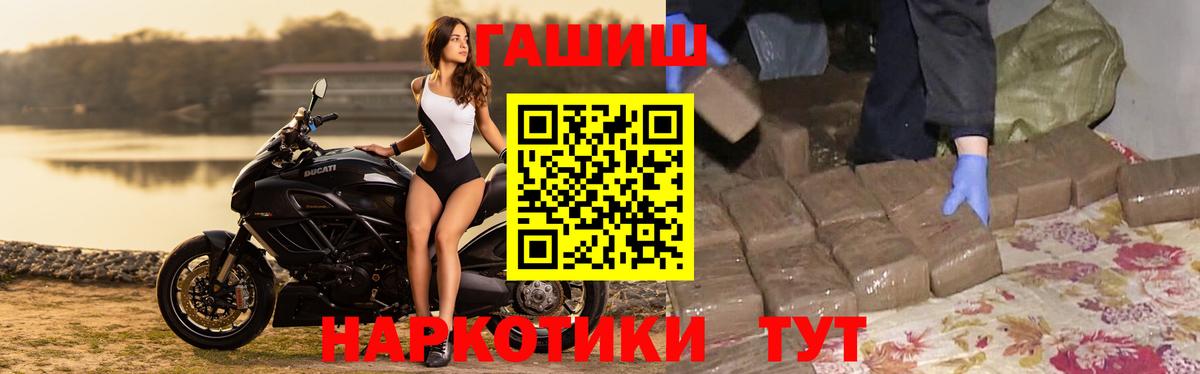 Гашиш Изолятор Братск