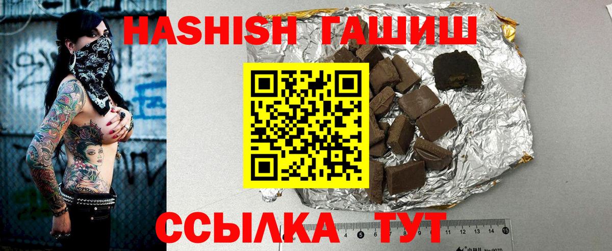 Гашиш AMNESIA HAZE  ГАШ  даркнет сайт  Братск  Вход с VPN  ГАШИШ гарик 