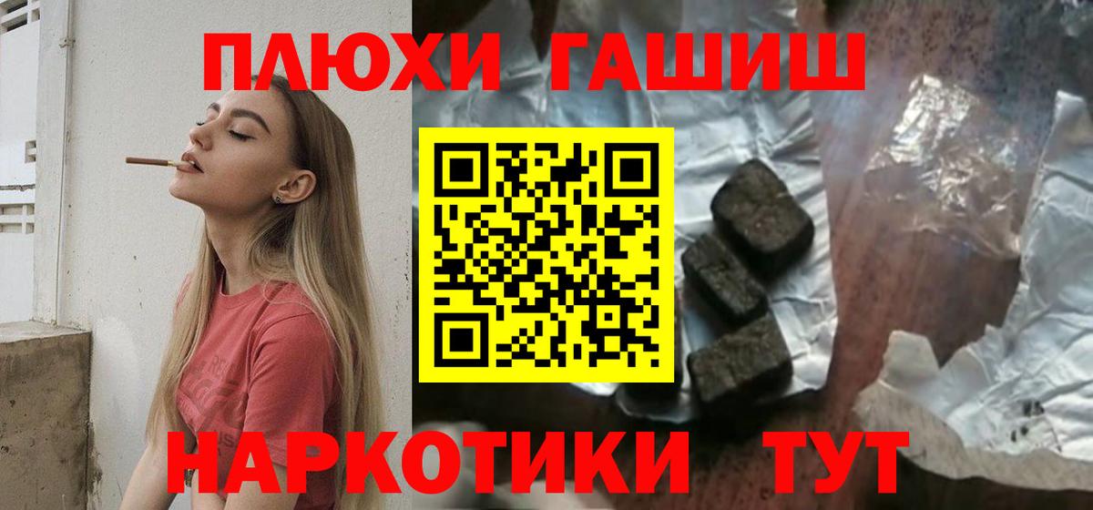 Кодеин Братск