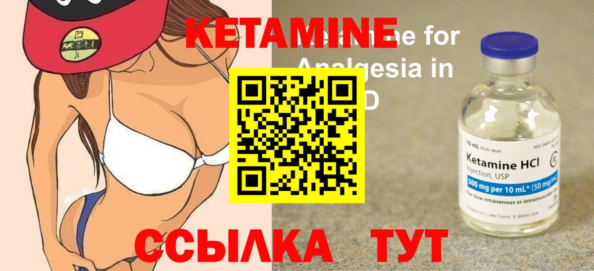 Братск  КЕТАМИН ketamine  Вход с VPN 