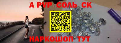 стафф Волгодонск