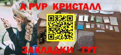 стафф Волгодонск