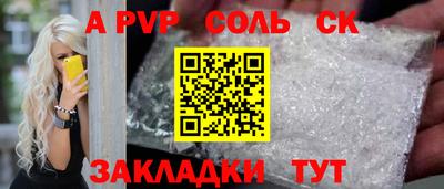 стафф Волгодонск
