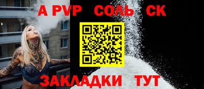 стафф Волгодонск