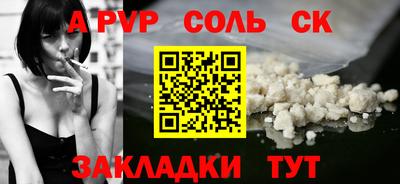 стафф Волгодонск