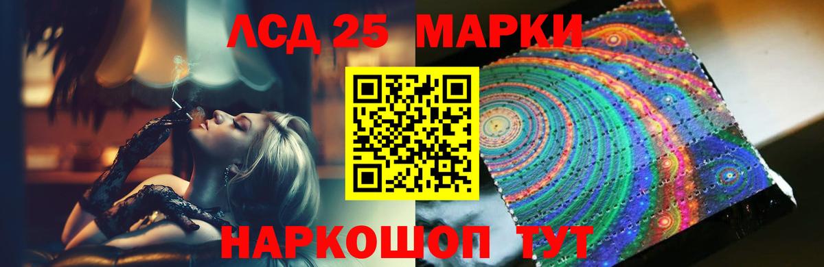 ЛСД экстази кислота Братск