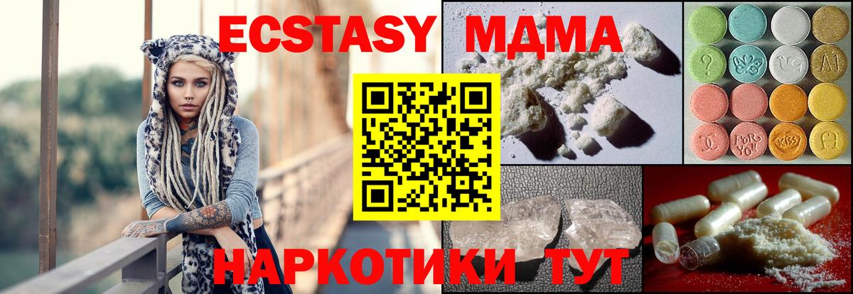 MDMA crystal  Вход с VPN  МДМА crystal  Братск 