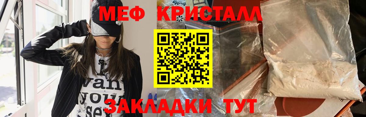 Братск  Гашиш  Меф МЯУ МЯУ кристаллы  Конопля  Вход с VPN  Меф  АМФ  