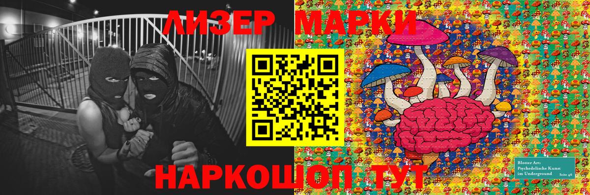 купить  цена  Марки N-bome 1,8мг  Марки N-bome 1,8мг  Вход с VPN  Братск 