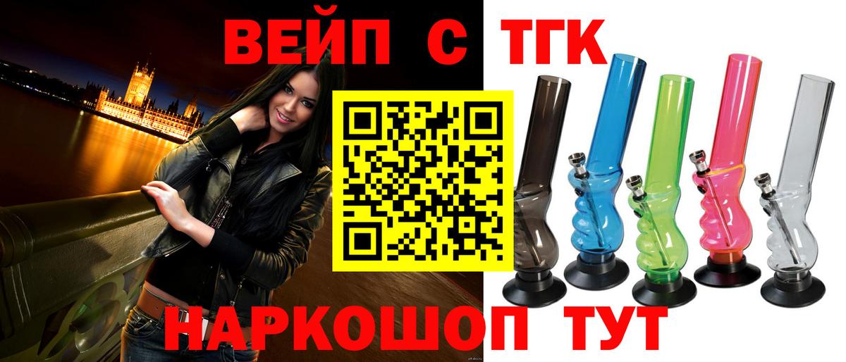 ТГК гашишное масло Братск